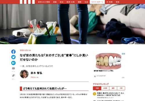 3月2日に日本経済新聞の電子版に掲載されたコラムが批判を浴びている。コラムの筆者はMVNO事業などを手がける、IT企業「IIJ」の会長である。鈴木幸一氏だ。