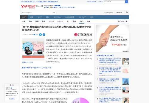 炊飯器の内釜を使ってお米を研いでいたら、彼氏に「釜にキズがつくだろ！」と怒られてしまったトピ主の「付き合いたて」さん。両親が内釜で研いでいたため、いけないことだとは思っていませんでしたが、ザルを使っ