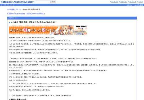 表題通りである。本気でなぜダメなのかがさっぱりわからない。よほどのことが無い限り、いわゆる自分の「上位互換」なんて掃いて捨てるほどい…