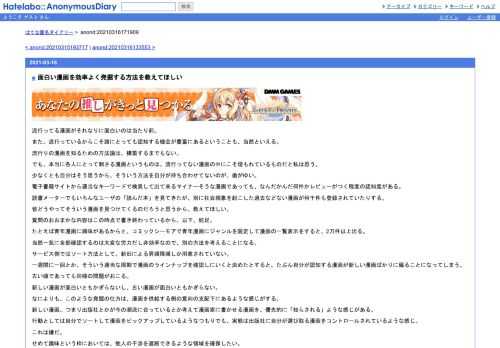 流行ってる漫画がそれなりに面白いのは当たり前。また、流行っているからこそ誰にとっても認知する機会が豊富にあるということも、当然といえ…