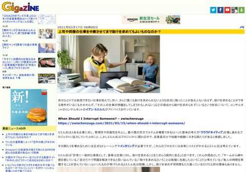 自分ひとりでは処理できない仕事を抱えてしまい、さらに誰にも助けを求められないような状況に陥ったことがある人もいるはず。助けを求めることができる相手がいるにもかかわらず、「その人の仕事の邪魔をしてしまうかもしれない」などの理由から助けを求められずにいるという状況について、コンサルタントのコンサルタントのイアン・ミエル氏がアドバイスを行っています。