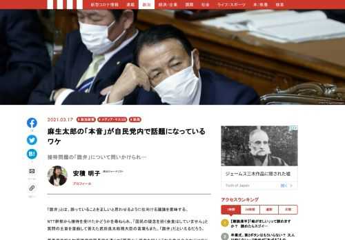 菅首相や武田大臣が問われているのは「会食をしたかどうか」という“事実の存否”であって、「疑念を招く会食をしたかどうか」という“判断を含むもの”ではない。