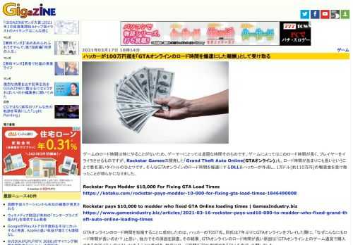 ゲームのロード時間は特にやることがないため、ゲーマーにとっては退屈な時間そのものです。ゲームによってはこのロード時間が長く、プレイヤーをイライラさせるものですが、Rockstar Gamesの開発した「Grand Theft Auto Online(GTAオンライン)」も、ロード時間があまりにも長いということで悪名高いタイトルのひとつです。そんなGTAオンラインのロード時間を爆速にするDLLをハッカーが作成し、1万ドル(約110万円)の報奨金を受け取ったことが明らかになりました。