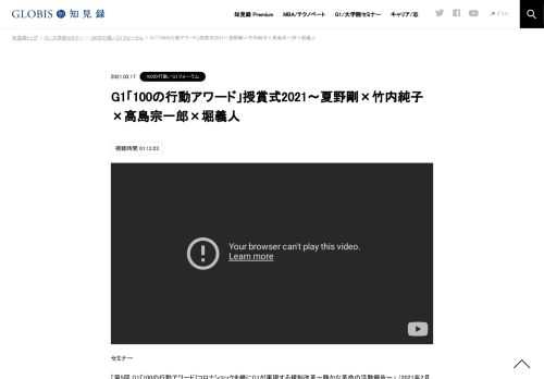 セミナー 「第5回 G1『100の行動アワード』コロナショックを機にG1が実現する規制改革～静かな革命の活動報告～」 （2021年2月24日開催／グロービス経営大学院 東京校） 『100の行動アワード』 では、圧倒的なリーダーシップを発揮して規制改革をけん引する…