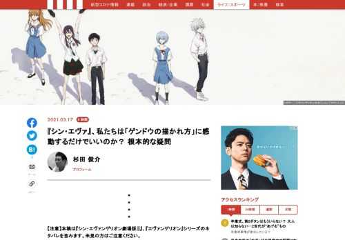 『シン・エヴァンゲリオン劇場版:||』（以下『シン』）を観る前に、私が考えていたのは、ループでも並行世界でも続編でもぶん投げでもなく、ちゃんと「終わり」を見せてほしい、ということだった。作中の大人たちの行動と責任を、そして庵野監督の成熟と喪失を見てみたかった。何より作中のシンジ、レイ、アスカら子どもたちを解放してあげてほしかった。それに比べれば、作品として成功か失敗かは二の次に思えた。