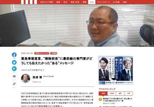 緊急事態宣言の解除が決定的となる中、今後、流行の収束には何が必要なのか？ この1年間、国の対策にも助言を続けてきた専門家が指摘する、その中身とは…