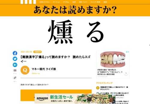 突然ですが「燻る」って読めますか？