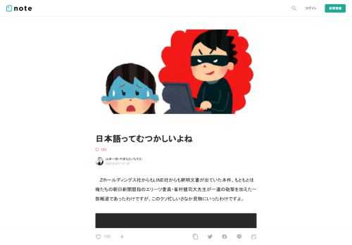  　Zホールディングス社からもLINE社からも釈明文書が出ていた本件、もともとは俺たちの朝日新聞屈指のエリーツ委員・峯村健司大先生が一連の砲撃を加えた一部報道であったわけですが、このクソ忙しいさなか見物にいったわけですよ。          　そしたらすげえことが書いてありました。眠気が吹っ飛びますね。        ユーザーの個人情報に関する一部報道について | ニュース | LINE株式会社   ユーザーの個人情報に関する一部報道について   linecorp.com               【韓国のデータセンターで保管されているデータ】 画像・動画・Keep・アルバム・ノート