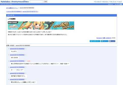 卒業式でなぜこんなにも大地を讃えなきゃならんのか？と思ったよね？多少なら讃えてもいいって気持ちはあるけど卒業式であそこまで褒め称える…