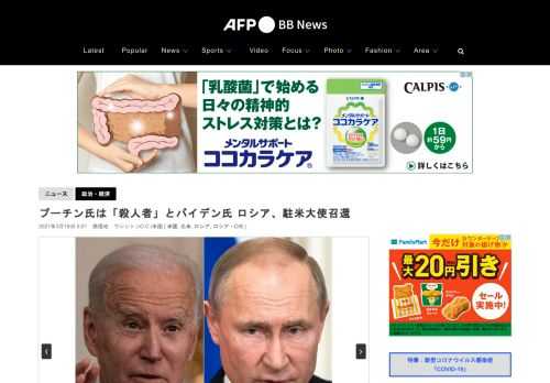 【3月18日 AFP】ジョー・バイデン（Joe Biden）米大統領（78）は17日放送のインタビューで、ロシアのウラジーミル・プーチン（Vladimir Putin）大統領は「殺人者」であるとの認識を示し、米選挙介入を試みた「代償を払うことになる」と述べた。