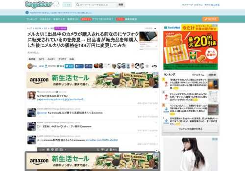 まとめました。 更新日:3月18日00時49分