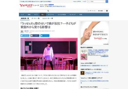 最近『うっせぇわ 』という曲を、子どもに歌わせたくないという声が出ていることが話題になりました。今回は子どもが家庭外から受ける影響について発達論を基に考えてみましょう。