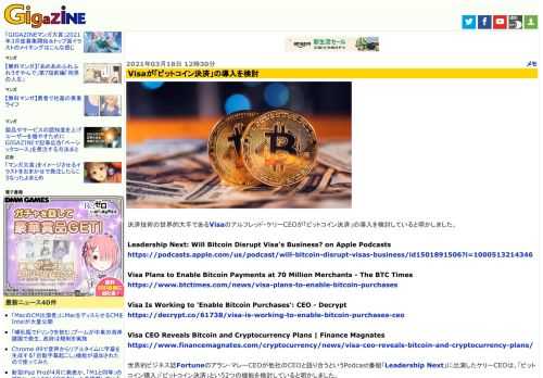 決済技術の世界的大手であるVisaのアルフレッド・ケリーCEOが「ビットコイン決済」の導入を検討していると明かしました。