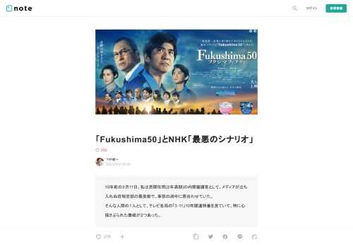  10年前の３月11日、私は民間任用(２年満期)の内閣審議官として、メディアが立ち入れぬ首相官邸の最奥部で、事態の渦中に居合わせていた。 そんな人間の１人として、テレビ各局の「3･11」10年関連特番を見ていて、特に心揺さぶられた番組が２つあった。  １つは、日テレの金曜ロードSHOW!「Fukushima50」(去年の劇場公開とは違った意味で)&nbsp; 。　もう１つが、NHKのETV特集「原発事故 ”最悪のシナリオ”／その時誰が命をかけるのか」。 ーーーそれらについてちょっと書こうかな、と思っていたら、奇しくも同じ２番組を挙げて先にコメントしている人が、意外な所にいた。  フラン
