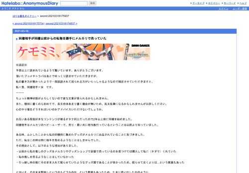 ※追記※予想以上に読まれているようで驚いています。ありがとうございます。頂いたブコメやトラバはあとでゆっくり読ませていただきますが、…