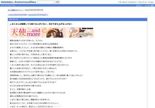 駅前の歩道で人だかりがあった。どうやら後ろにのチャイルドシートに子供を乗せたお母さんの自転車がよろけて転倒したらしい。５~6人ほどの通行…