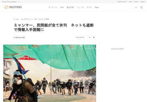 国軍のクーデターで混乱が続くミャンマーでは、インターネットへの接続が一段と制限され、民間紙の発行も１７日までに全て止まった。市民らが情報を得る手段はますます少なくなっている。