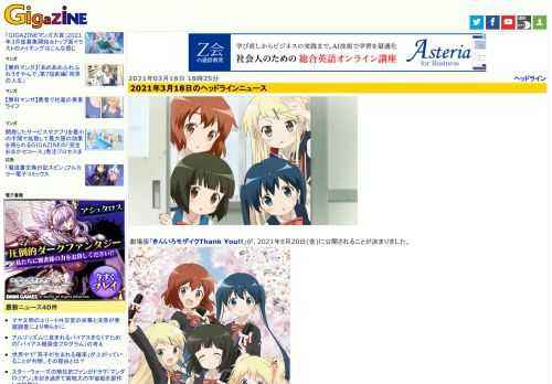 劇場版「きんいろモザイクThank You!!」が、2021年8月20日(金)に公開されることが決まりました。