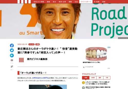 阪神や日本ハムで活躍し、MLBでもプレーした新庄剛志さんがみずからのインスタグラムを更新。オーラが違いすぎるバッティングセンターでの“快音連発動画”を公開した。