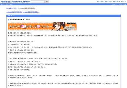 駐車場でありがちな子供の飛び出し。買い物を終えて出発すべく、車がクリープ現象で動きだしたところで子供が飛び出してきた。反射でブレーキ…