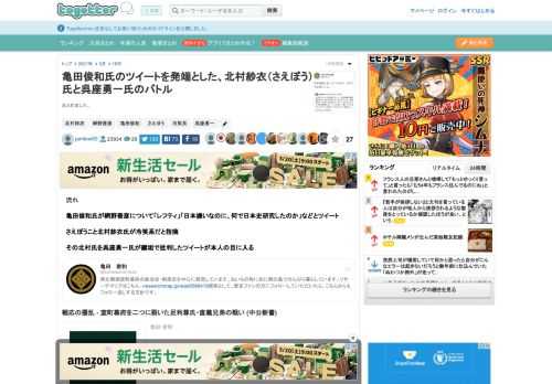 まとめました。 更新日:3月19日03時09分