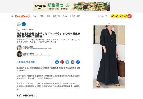 緊急事態宣言の解除を受け、菅首相と新型コロナ分科会の尾身会長が開いた記者会見。連呼された「マンボウ」の意味は、いったい……？ Twitterでは「和んだ」「マンボウしか頭に残らなかった」といった声もあがっています。