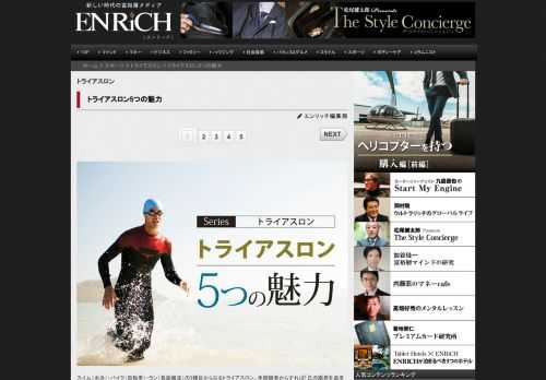 スイム（水泳）・バイク（自転車）・ラン（長距離走）の3種目からなるトライアスロン。未経験者からすれば...