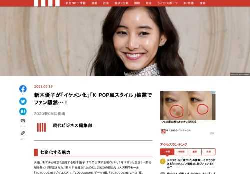 女優、モデルと幅広く活躍する新木優子（27）の出演する新CMが、3月18日より全国（一部地域を除く）で解禁された。