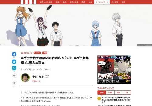 『シン・エヴァンゲリオン劇場版』を公開初日の3月8日月曜日に見た。