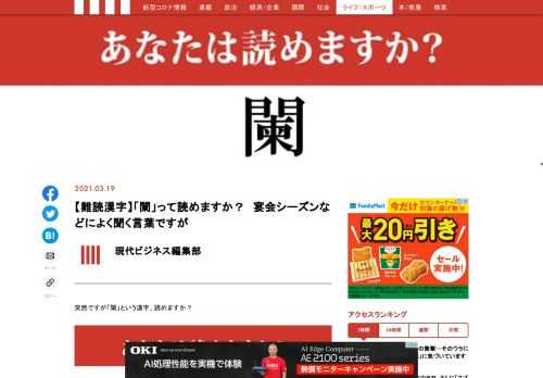 「現代ビジネス」は、第一線で活躍するビジネスパーソン、マネジメント層に向けて、プロフェッショナルの分析に基づいた記事を届ける新創刊メディアです。政治、経済からライフスタイルまで、ネットの特性を最大限にいかした新しい時代のジャーナリズムの可能性を追及します。