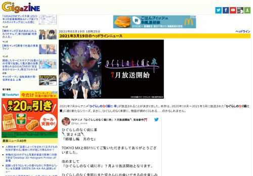 2021年7月からアニメ「ひぐらしのなく頃に 卒」が放送されることが決まりました。本作は、2020年10月～2021年3月に放送された「ひぐらしのなく頃に 業」に続く新たなシリーズ。まさに、ひぐらしのなく季節に、物語が締めくくられる……のかもしれません。
