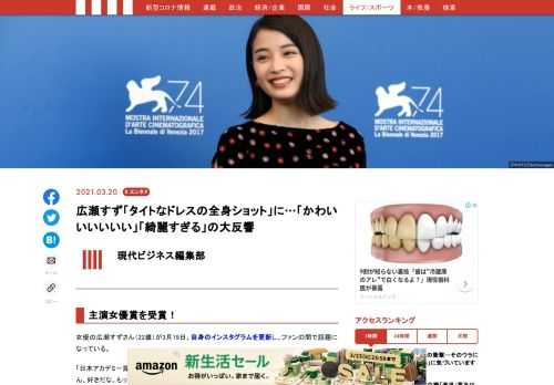 女優の広瀬すずさん（22歳）が3月19日、自身のインスタグラムを更新し、ファンの間で話題になっている。