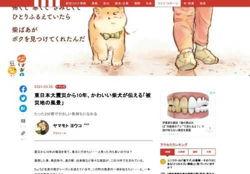 震災から10年の報道を見て、東北に行きたい……と思った方も多いのでは？