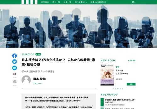 講談社「現代新書」は、1964年に創刊された教養新書のシリーズです。政治・社会・ビジネスから哲学・思想・芸術まで、幅広いジャンルを取り扱っています。わかりやすく、楽しく、かつ深く学べるような1冊をお届けいたします。