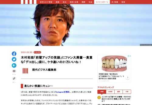 俳優で歌手の木村拓哉さん（48）が3月18日、自身のインスタグラムを更新し、ファンの間で話題になっている。