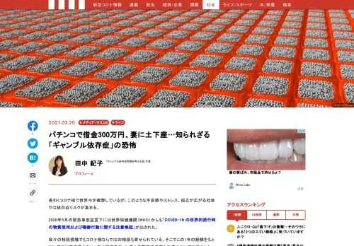 長引くコロナ禍で世界中が疲弊しているが、このような不安感やストレス、孤立が広がる社会では依存症リスクが高まる。