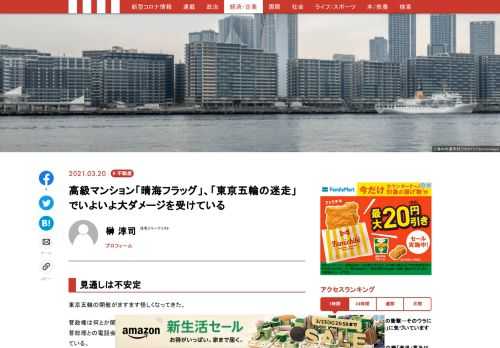 東京五輪の開催がますます怪しくなってきた。菅政権は何とか開催したい、というスタンスだ。しかし、アメリカのバイデン大統領は2月7日、菅総理との電話会談で「安全に開催できるかどうかは科学に基づくべき」と言ったと伝えられている。