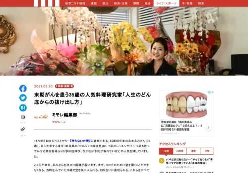 14万部を超えるベストセラー『考えない台所』の著者である、料理研究家の高木ゑみさん（35歳）。自ら主宰する東京・中目黒の「ガルシェフ料理塾」は、１回のレッスンで15～18品も作ってみせる熱血指導ぶりが評判を呼び、なかなか予約が取れないほどの人気を博していました。  