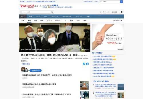 14人が死亡、6000人以上が負傷したオウム真理教による地下鉄サリン事件は、20日で発生から26年を迎えた。現場の一つとなった東京メトロ霞ケ関駅では、遺族の高橋シズヱさんらが犠牲者を追悼。「悲しみが薄らぐことはない」と語った。