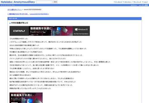 うちの両親は中卒だったハタチちょっとで結婚してすぐに子供を5人作って、親が40代に入ってから生まれたのが私だった父は土木系の現業で母は専…