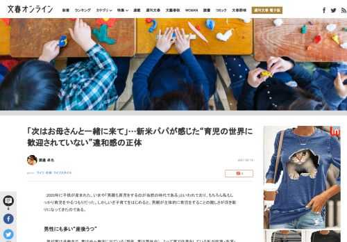 2020年に子供が産まれた。いまや「男親も育児をするのが当然の時代である」といわれており、もちろん私もしっかり育児をやるつもりだった。しかしいざ子育てをはじめると、男親が主体的に育児をすることの難しさ…