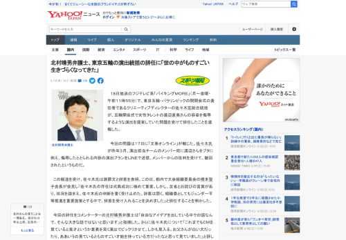 　１８日放送のフジテレビ系「バイキングＭＯＲＥ」（月～金曜・午前１１時５５分）で、東京五輪・パラリンピックの開閉会式の責任者であるクリエーティブディレクターの佐々木宏総合統括が、五輪開会式で女性タレ