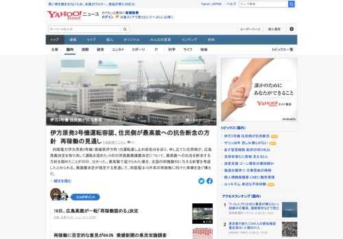 四国電力伊方原発3号機の運転差し止め仮処分を巡り、申し立てた住民側が、広島高裁決定を取り消して運転を認めた18日の同高裁異議審決定について、最高裁への抗告を断念する方針を固めたことが分かった。3号機は今年10月末の再稼働を見込む。