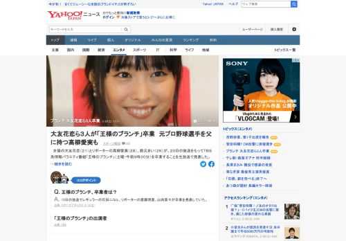 女優の大友花恋とリポーターの高柳愛実、鈴元まいが、20日の放送をもってTBS系情報バラエティ番組「王様のブランチ」を卒業することを生放送で発表した。大友は2017年4月からレギュラー出演していた。