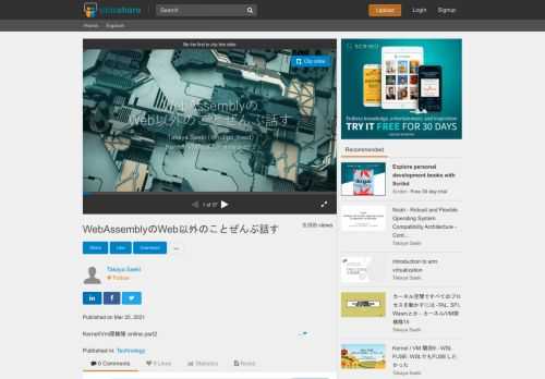 Kernel/Vm探検隊 online part2