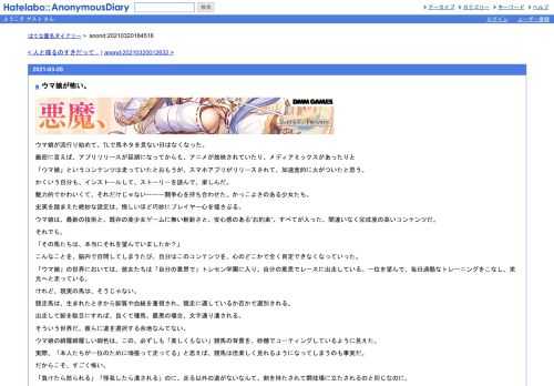 ウマ娘が流行り始めて、TLで馬ネタを見ない日はなくなった。厳密に言えば、アプリリリースが延期になってからも、アニメが放映されていたり、メ…