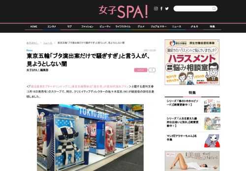 ＜「渡辺直美をブタ＝オリンピッグに」東京五輪開会式「責任者」が差別的演出プラン＞と題する週刊文春（3月18日発売号）のスクープで、同日、クリエイティブディレクターの佐々木宏氏（66）が統括役の辞任を…