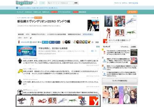 これもまたエヴァという巨大な波が生み出した相補性のうねりなんだよ碇くん