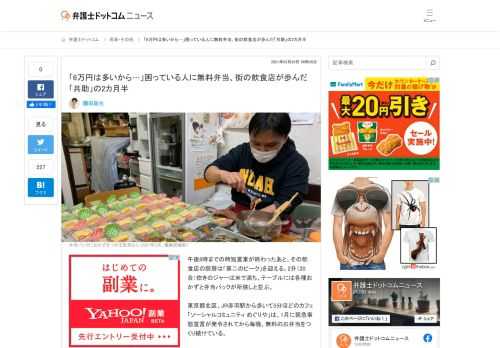 【弁護士ドットコム】午後8時までの時短営業が終わったあと、その飲食店の厨房は「第二のピーク」を迎える。2升（20合）炊きのジャーは米で満ち、テーブルには各種おかずと弁当パックが所狭しと並ぶ。  東京都北区、JR赤羽駅から歩いて5分ほどのカフ...