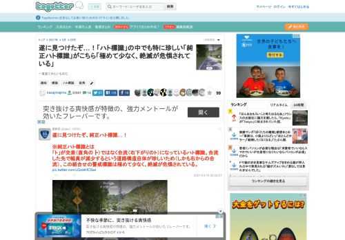 一度見てみたいものだ